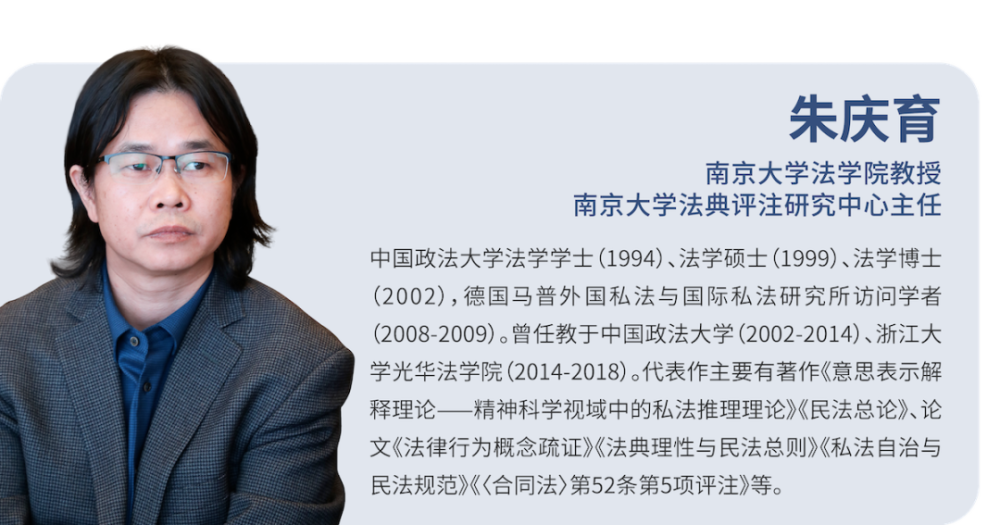 中国民法典评注写作指南∣法典评注