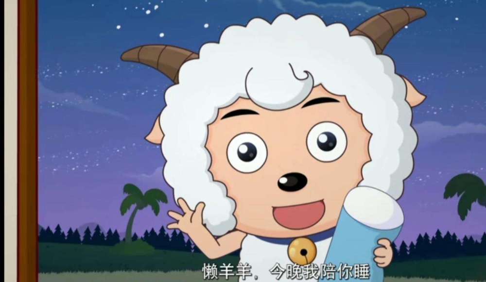 为什么喜羊羊不向美羊羊表白喜羊羊比美羊羊喜欢懒洋洋
