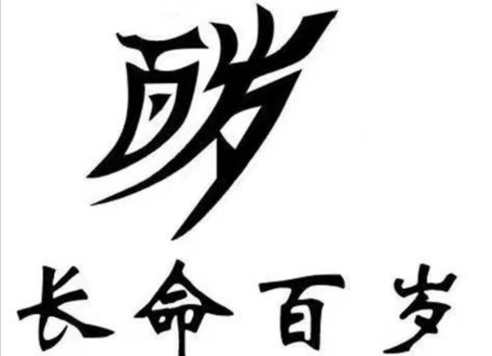 侃天下 第二十七期 告诉你 男人四十而立算不算晚 腾讯新闻