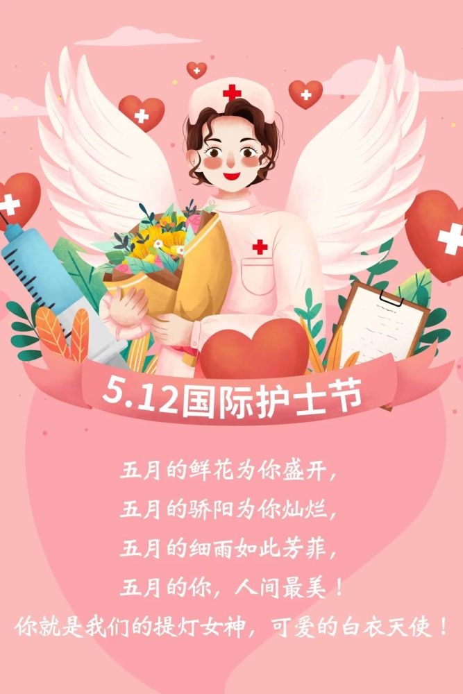 【护士节】护理一生 归来仍是少女