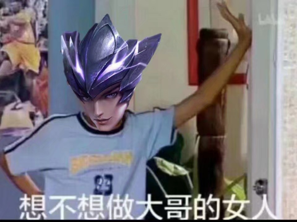 最新爆笑王者荣耀"接头"表情包,妈妈问我为什么合不拢嘴