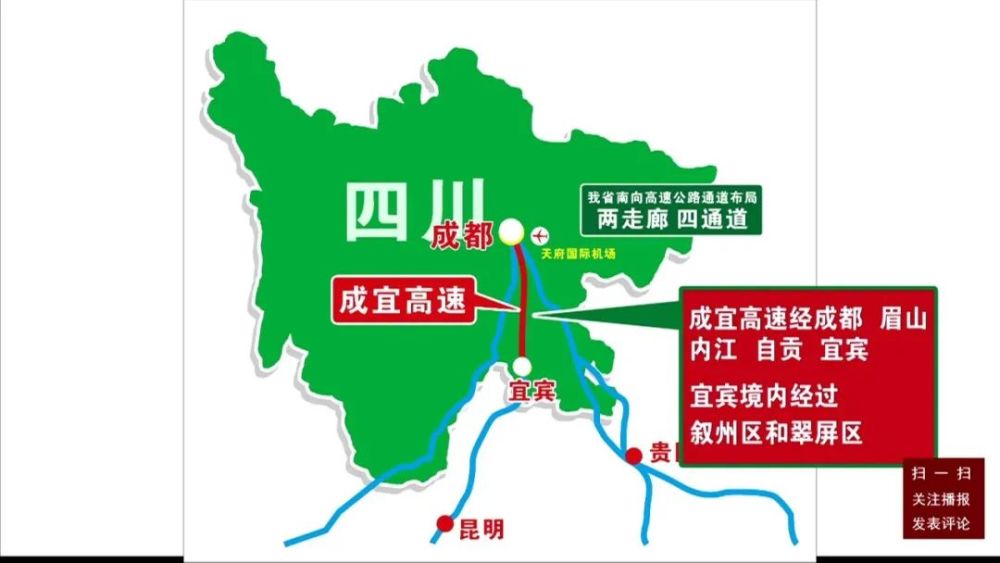 成宜高速宜宾段主线全幅贯通,年底1个半小时飙拢成都!