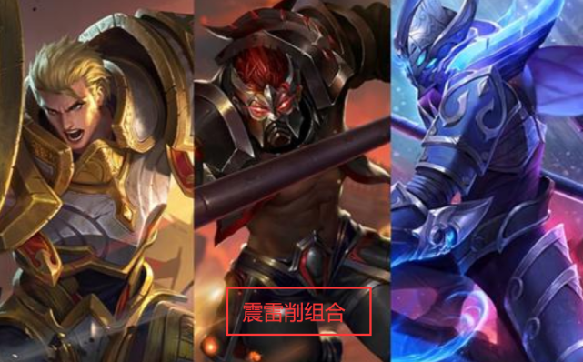 震雷削组合怎么克制法师用甄姬辅助蔡文姬边路庄周射手选他妥妥的