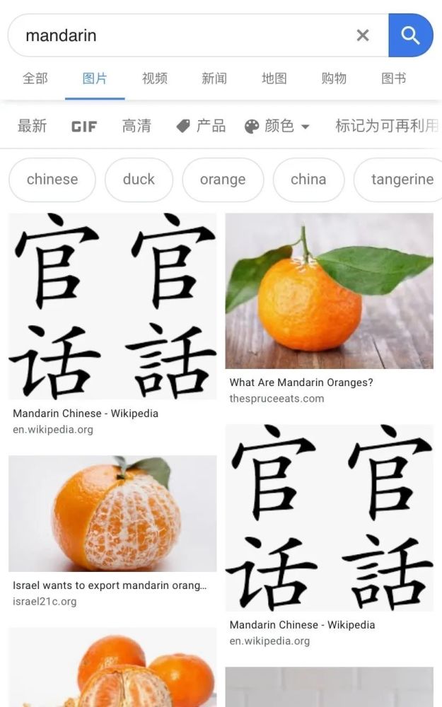 吃了这么多年的橘子 原来它的英文不是orange 腾讯新闻