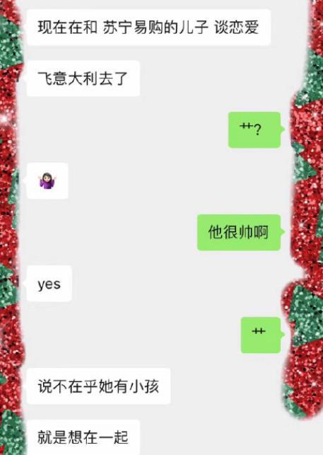 传苏宁太子张康阳求婚成功,送鸽子蛋大钻戒,女友身份引发猜想