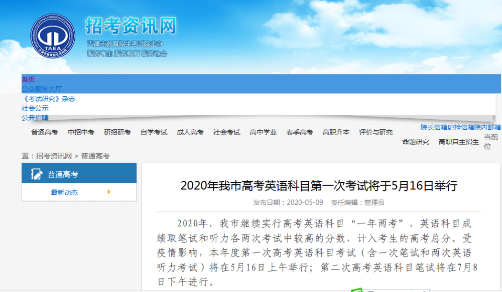 高考生注意 今年高考有了新变化 没有这件东西可能不能参加高考 腾讯新闻