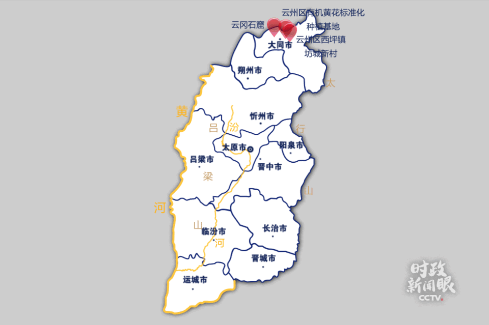 △習近平山西之行第二天考察地示意圖