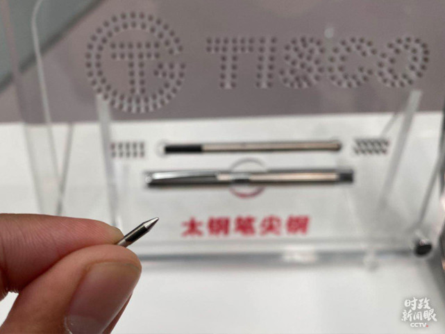 △這是太鋼研制出新一代環保型筆尖鋼。（總臺央視記者許永松、王哈男拍攝）