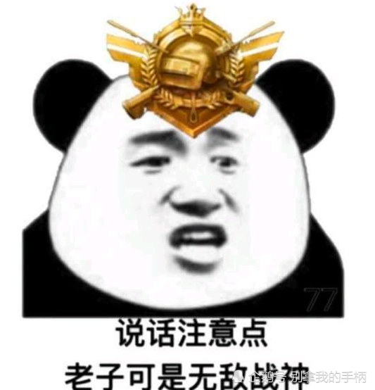 和平精英四排11个赛季超级王牌为何在单排铂金局混不下去