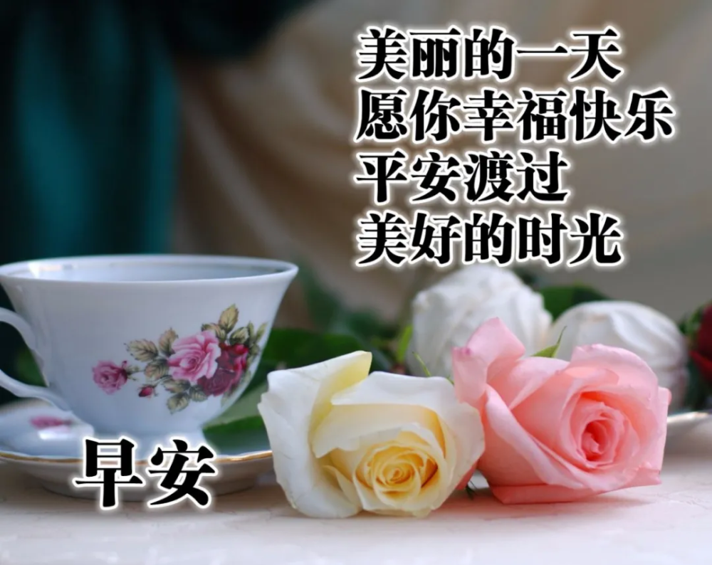 师父早安吉祥语图片图片