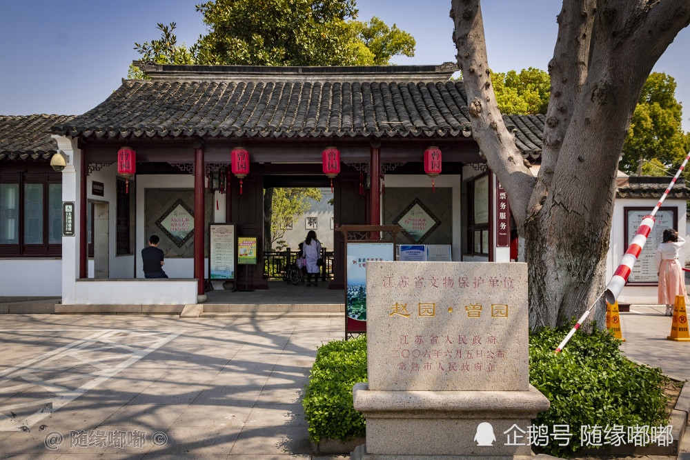 常熟曾赵园曾是江南著名园林古园虽重建意境再难现
