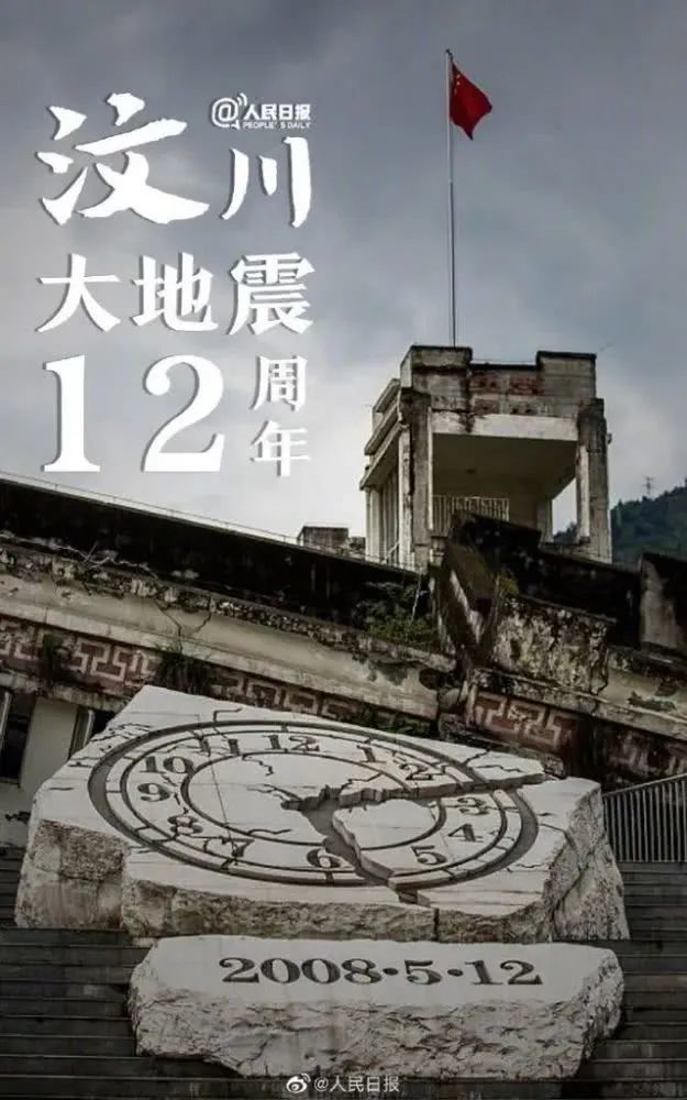 汶川地震的记忆，12周年祭，叫震生的孩子12岁了！