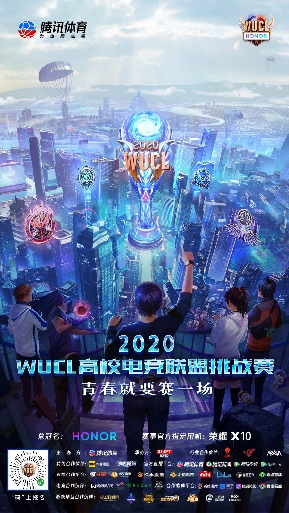 wucl正式开启 连接全球高校重磅升级 体育 腾讯网
