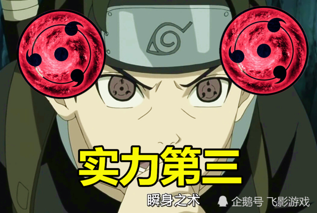 三勾玉宇智波谁最强?鼬垫底,止水仅第三,他最强三勾玉媲美万花筒