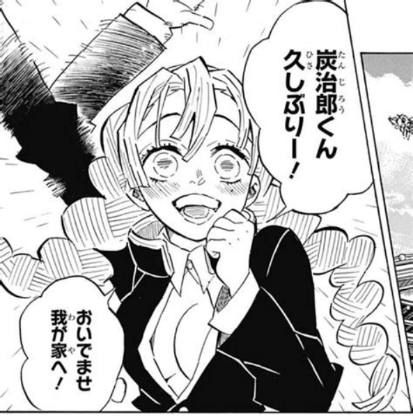 恋柱的恋之呼吸是如何形成的不要被这个名字蒙蔽了其实很强的