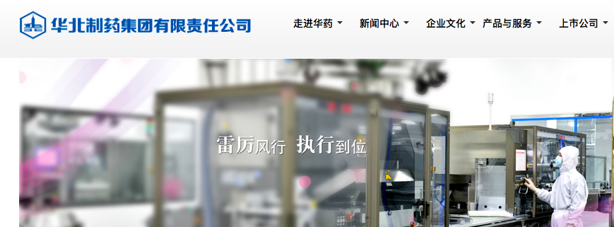华北制药不超10 5亿收购农兽药资产标的获增资5000万 腾讯新闻