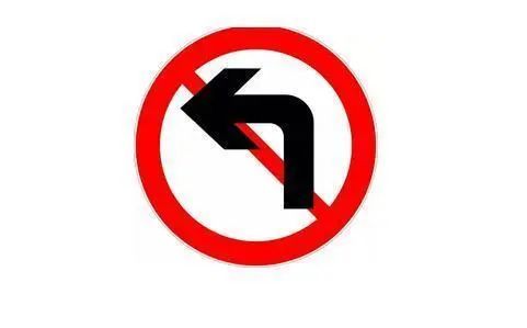 禁止左转的路口