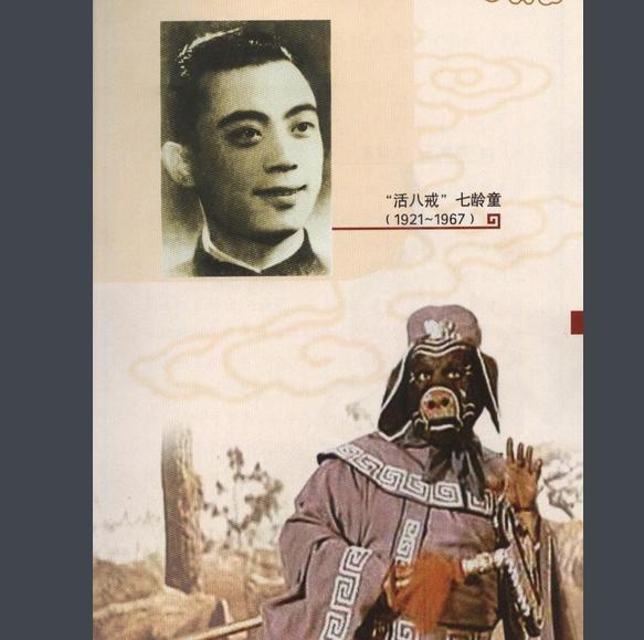 当然,我们也不能忘了章宗义的四哥章宗信,章宗信对章家猴戏同样有着极