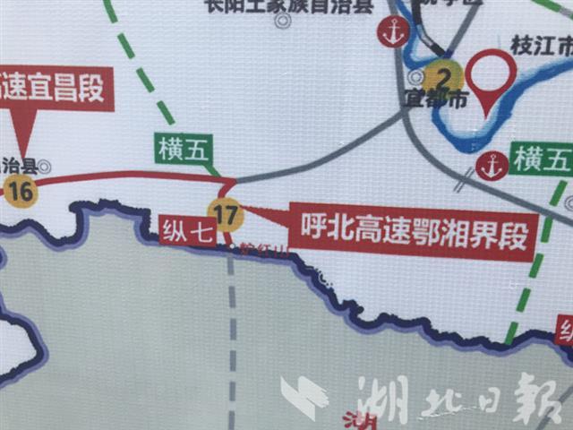 分别是呼和浩特至北海高速宜都至鄂湘界段,张家界至南充高速宣恩至