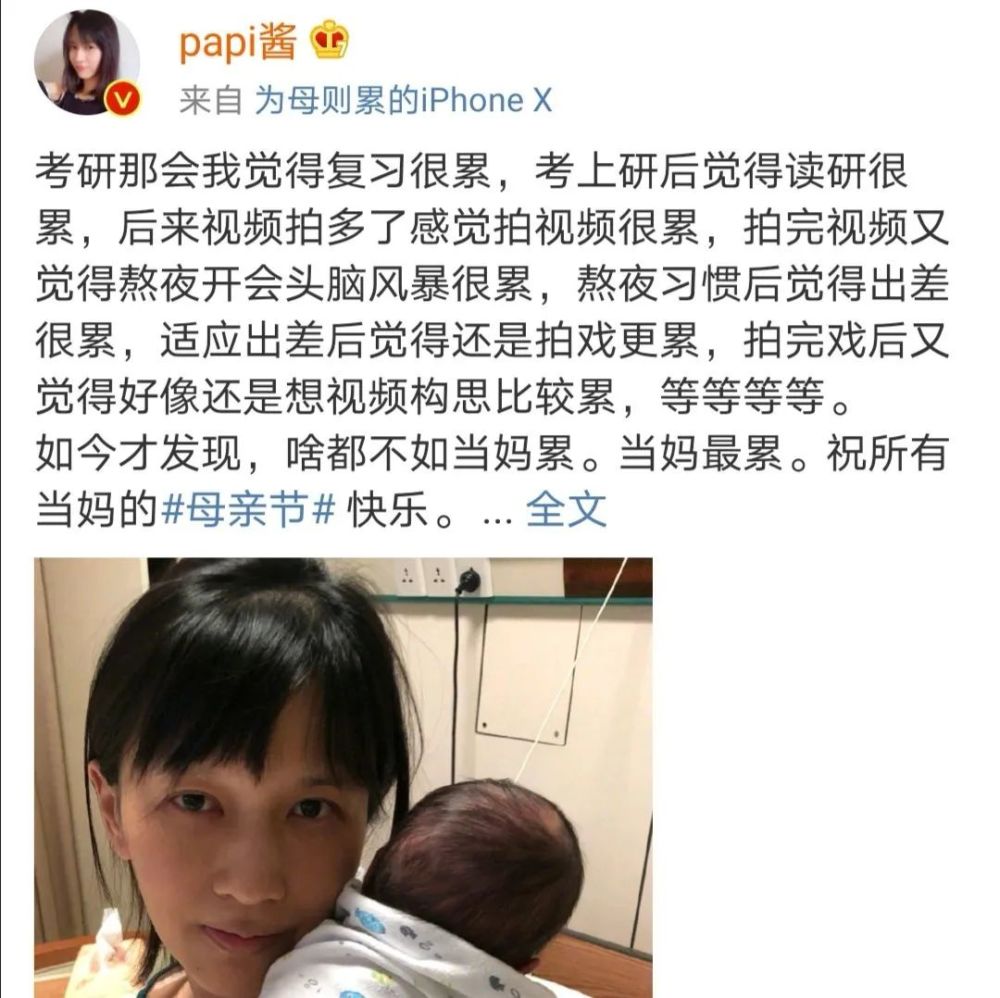 从#papi酱孩子随父姓被喷#这件事,我明白了不要同低层次的人争吵