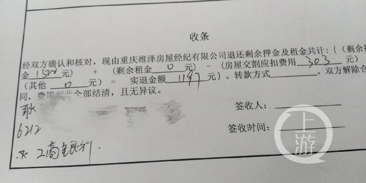 退房半个月租客拿不回押金 记者联系当天中介退款