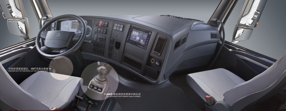豪沃t7—amt 2.0版,为您打造黄金右脚,笑傲卡车江湖