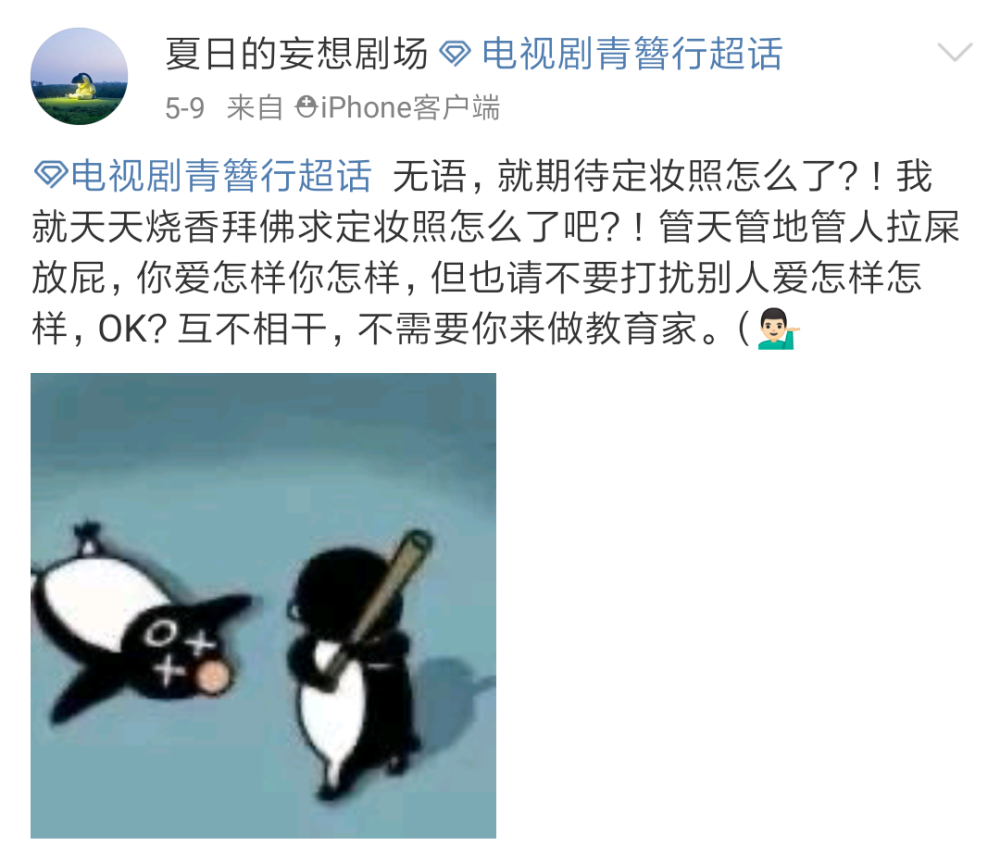 一堆小花搭档男流量剧谁家人气最高