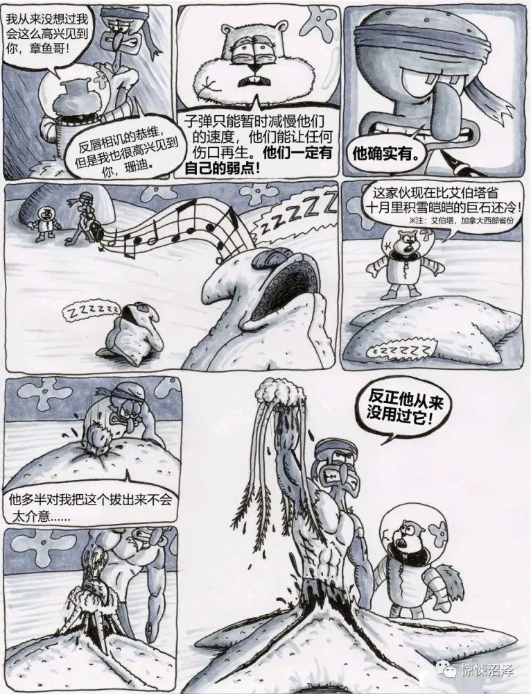 『恐怖漫画』毁童年恐怖漫画之海绵宝宝系列第三弹