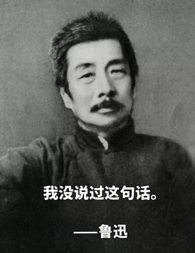 名人没有说过的那些话 鲁迅 这句真不是我说的 人间失格 太宰治 鲁迅 寺内寿太郎 李白 莫言 名人 马航 梵高