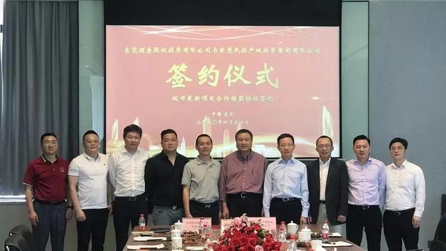 莞民投,深圳恒荣强强联手!斩下横沥28.4万平巨无霸旧改!