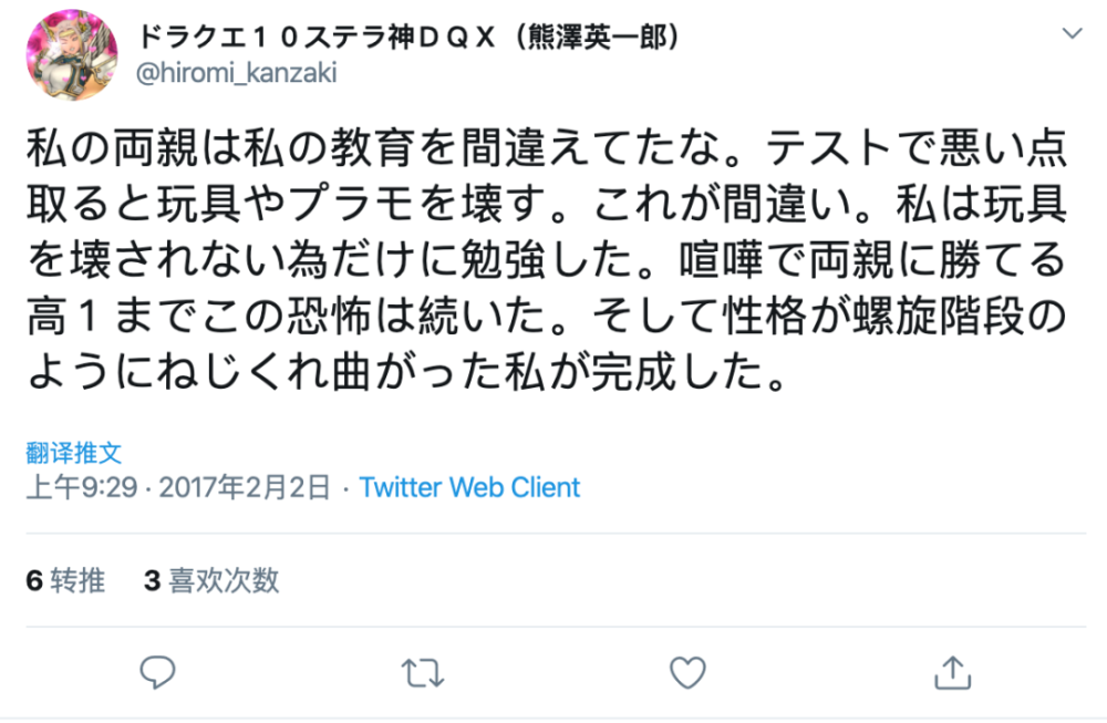 平成后浪杀人往事 腾讯新闻