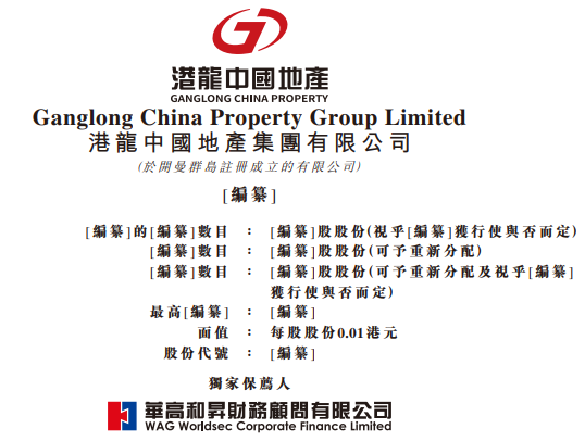 2020年5月12日,江苏港龙地产集团有限公司的控股公司港龙中国地产集团
