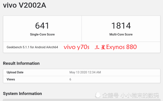 vivoy70s首发三星exynos880芯片性能怎么样