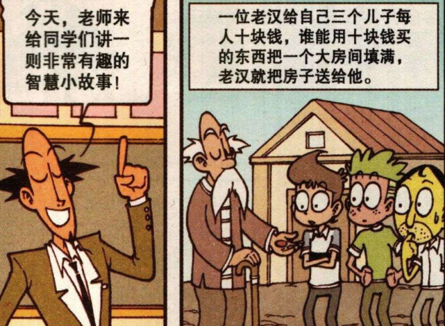 星太奇:奋豆花三块钱买凉地瓜与矿泉水,导致整个教室"乌烟瘴气"?