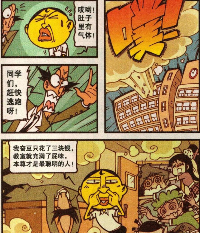 星太奇:奋豆花三块钱买凉地瓜与矿泉水,导致整个教室"乌烟瘴气"?