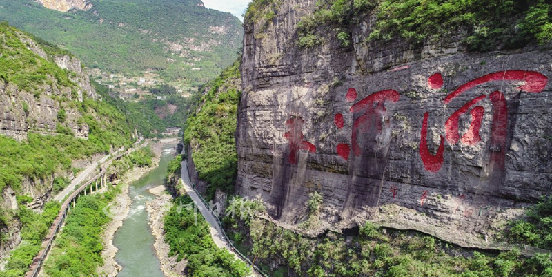 美酒河摩崖石刻图片