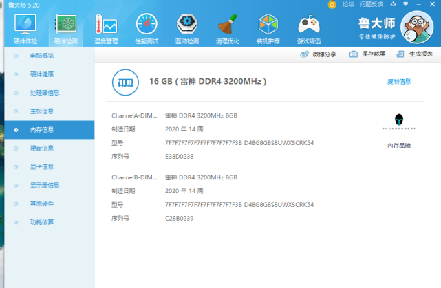 雷神记忆魔人Gaming DDR4 RGB内存评测,满足消费者各项极致需求