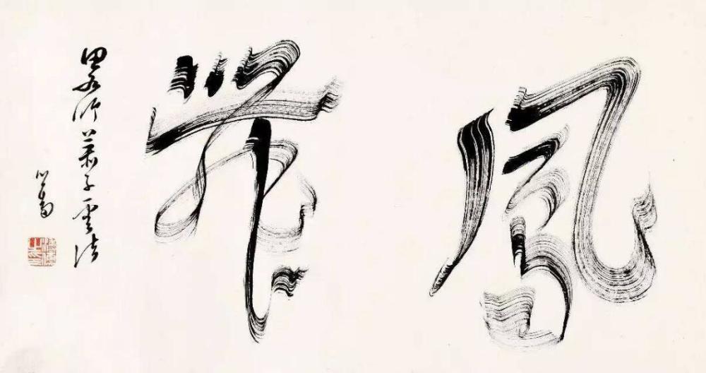 宋仁宗书法欣赏,"飞白书"写出艺术精髓!网友:一字千金!_腾讯新闻