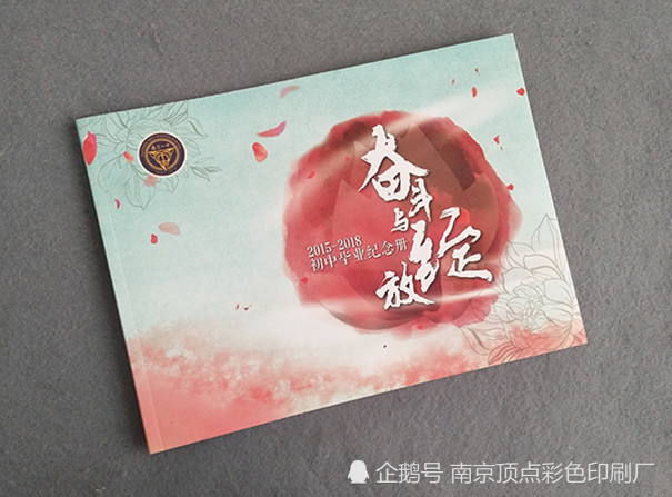 南京画册印刷厂报价差别大是何原因 腾讯新闻