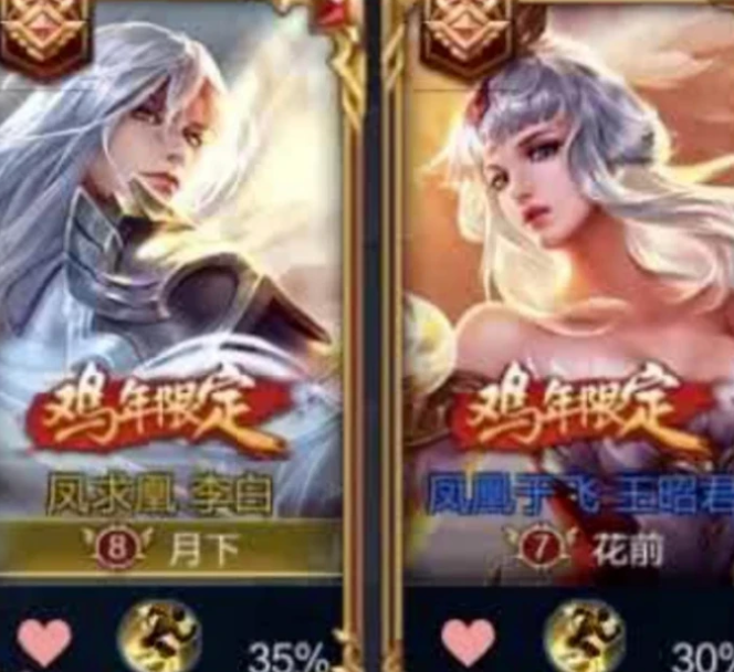 电量1%也要看的王者情侣名,甜出天际,