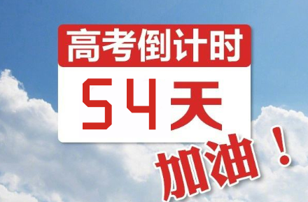 新高考要复读必须两年_新高考复读2年_高考复读两年有必要吗