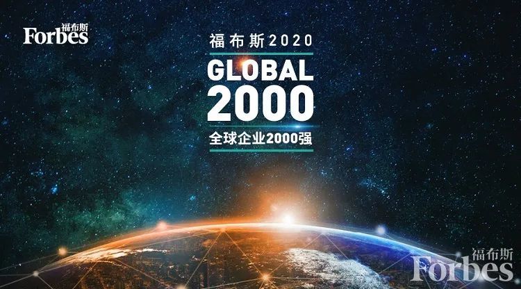 全球福布斯排行排名_2021年福布斯世界富豪榜最新榜单,中国上榜(2)