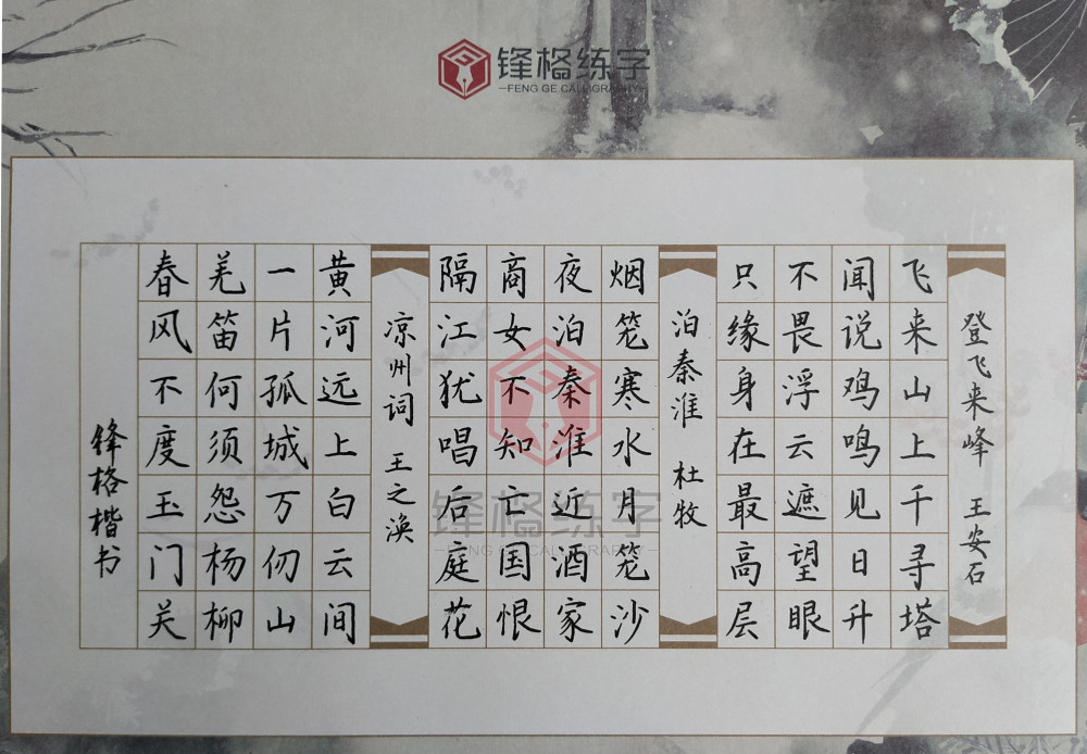 知道这9个硬笔书法技巧 孩子写字不用愁 腾讯新闻