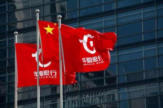 华夏银行"被贷款"2239万上热搜,与平安普惠合作大额助贷产品