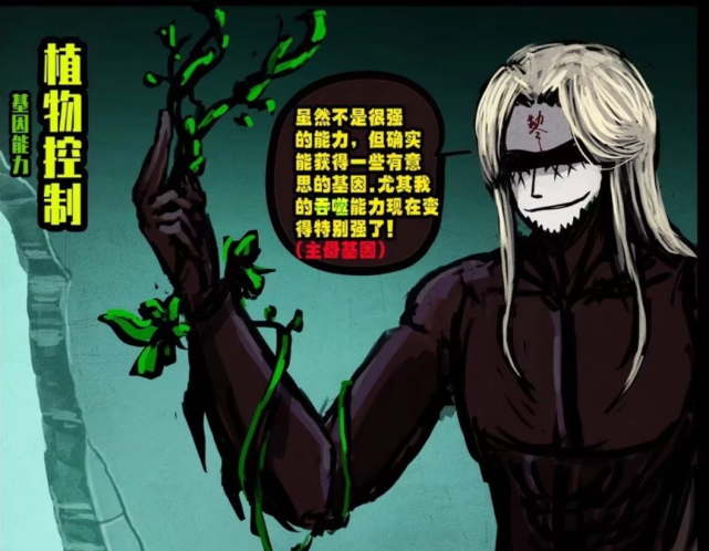 《尸兄》漫画，尸王四兽合一，白小飞三魂合一。两大超神对决即将开始_腾讯新闻