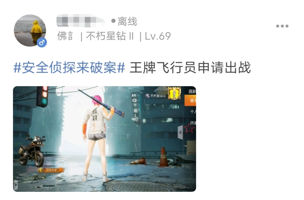 和平精英首批视频巡查专家巡查员诞生记