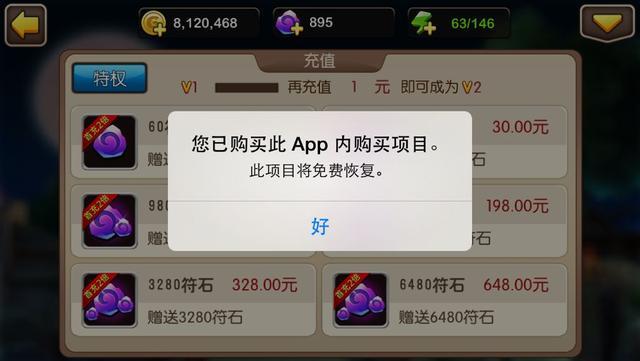 买来的游戏账号能充钱吗