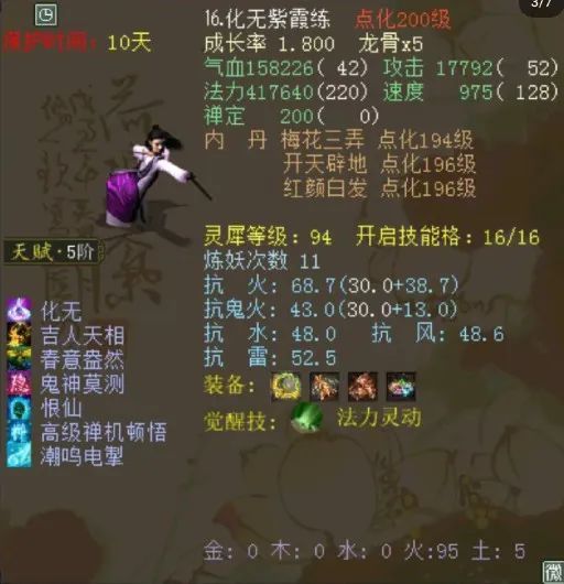 大话西游2 大君的七只老版人形神兽毕业 其中一只还是双终极 腾讯新闻