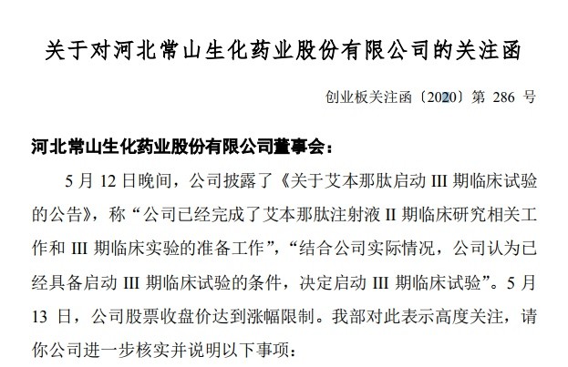 被刑事立案 天海防务第二大股东涉嫌合同诈骗 国际船舶网移动版