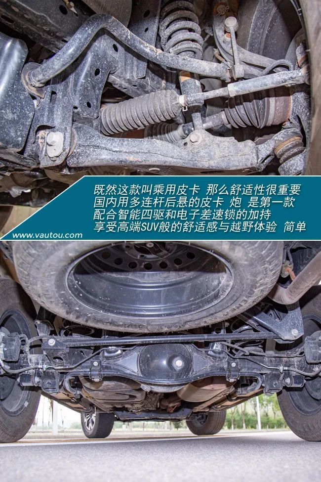在加上国内皮卡鲜有的8速手自一体变速箱,驾驶感受直接从货车驾驶员